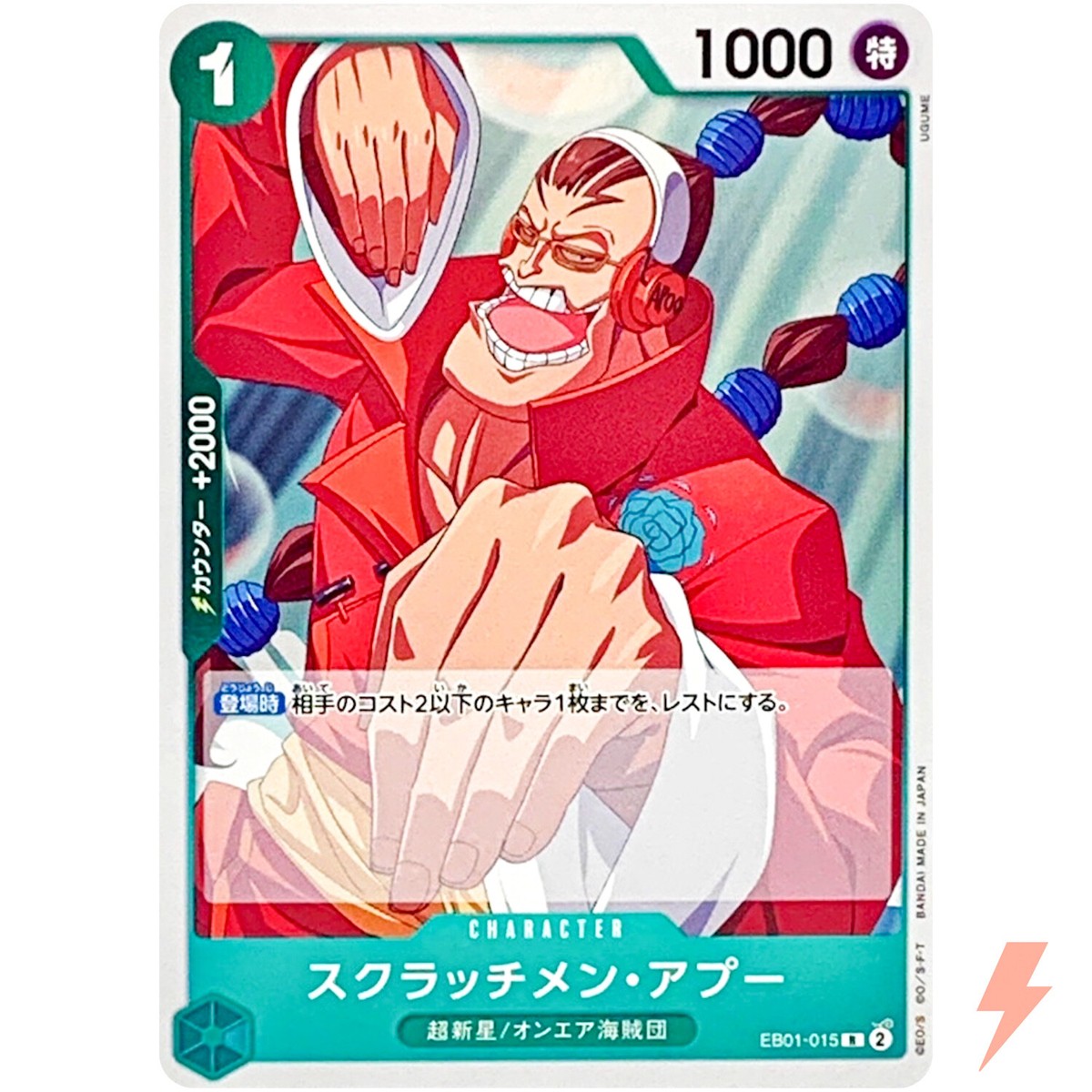 Scratchmen Apoo EB01-015 R Memorial Collection - ONE PIECE Card