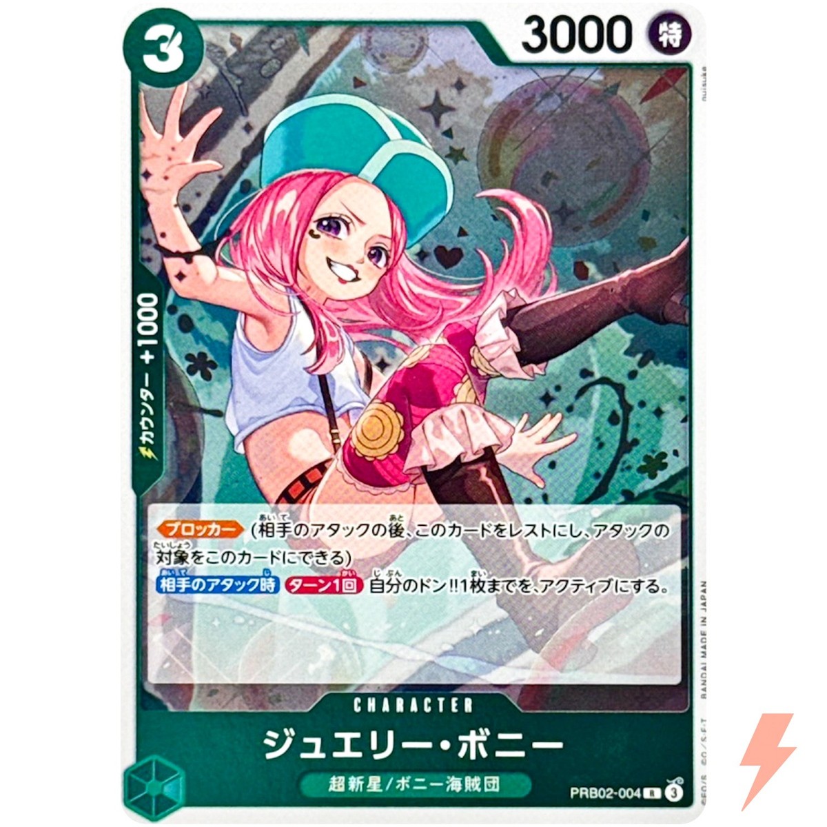 Jewelry Bonney PRB02-004 R ONE PIECE Card The Best 2 - ONE PIECE