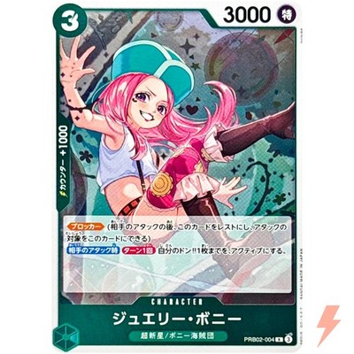 Jewelry Bonney PRB02-004 R ONE PIECE Card The Best 2 - ONE PIECE