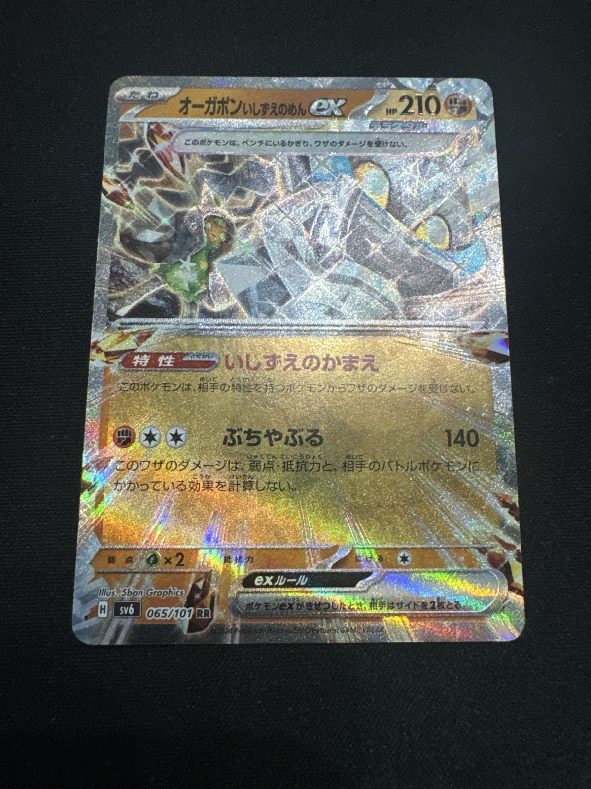 Cornerstone Mask Ogerpon Ex 65/101 Mask Of Change -NM- Japanese Pokemon Card