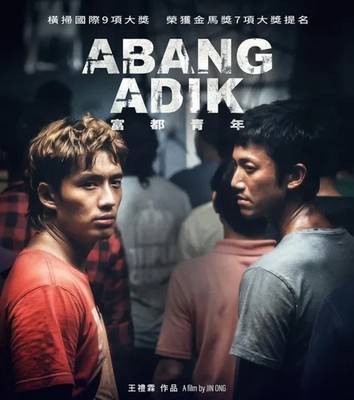 Abang Adik 富都青年 (2023) Mandarin/ Cantonese/ Crime/ Drama Brand New & Sealed