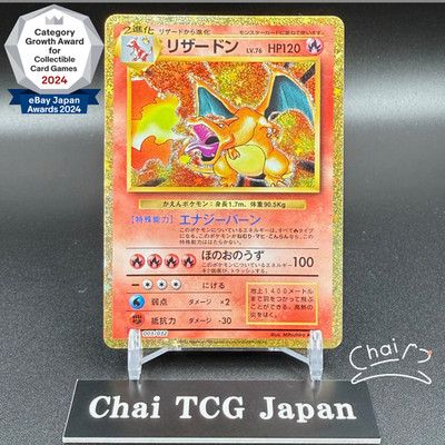 Charizard 003/032 CLL Holo Pokemon Card Game Classic Japanese