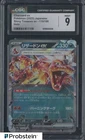 2023 Pokemon Japanese Shiny Treasure ex 115/190 Charizard ex Holo CGC 9 MINT