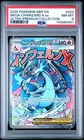 2025 POKEMON MEP ULTRA-PREMIUM COLLECTION #023 MEGA CHARIZARD X EX PSA 8 451
