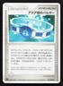 Team Aqua Belt 071/080 Magma vs Aqua LP Japanese Pokemon Card TCG