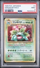 1999 POKEMON JAPANESE CD PROMO CD PROMO #3 VENUSAUR-HOLO PSA 9