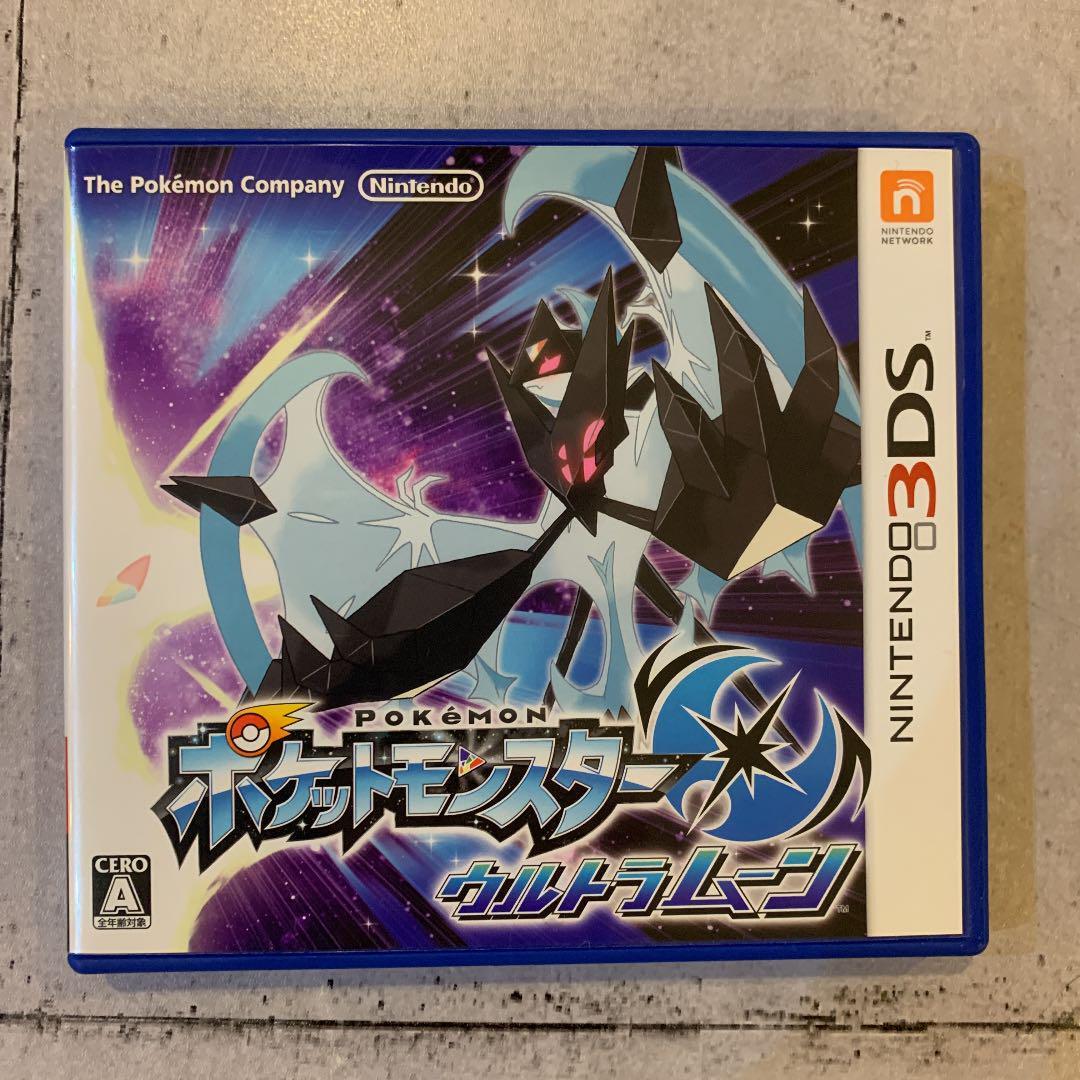 3DS Pokemon Ultra Sun Ultra Moon set Nintendo Pocket