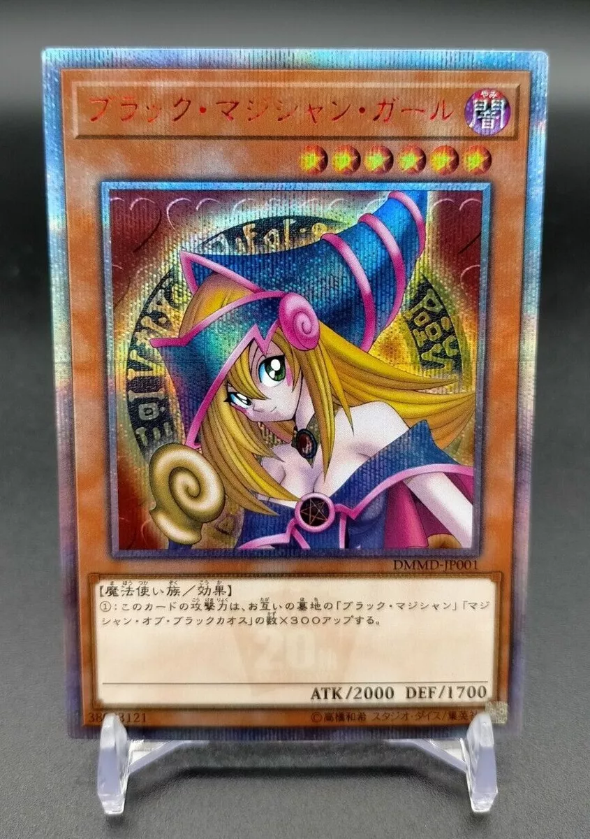 DARK MAGICIAN GIRL DMMD-JP001 20th Secret Rare Limited Card yugioh Japanese