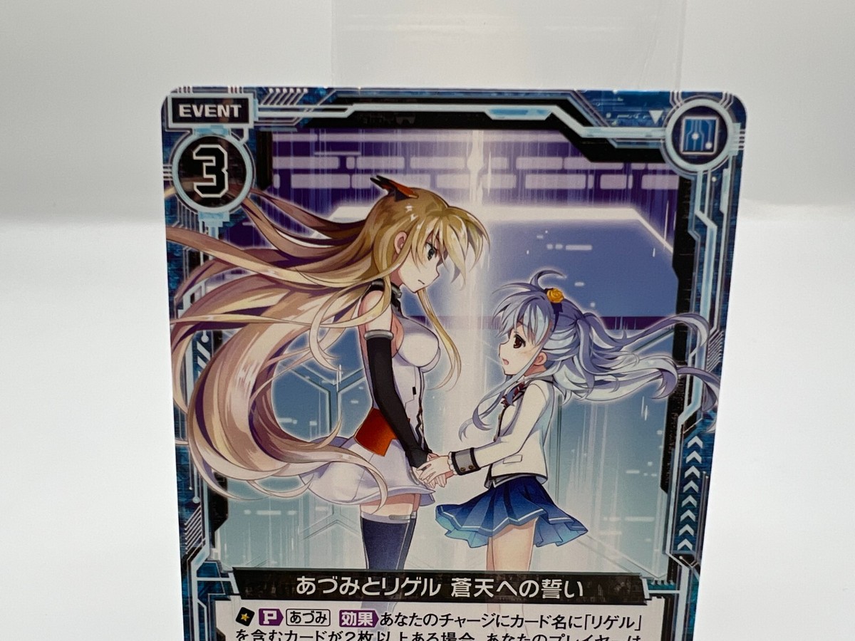 Z/X Zillions of enemy X card BROCCOLI R SD03-016 Japanese