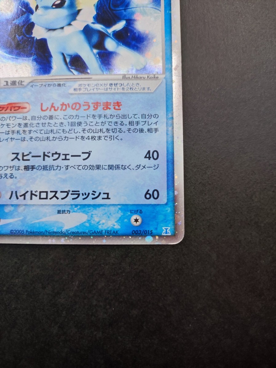 Vaporeon ex Pokemon Card 003/015 Vintage Rare Holo Nintendo Japan