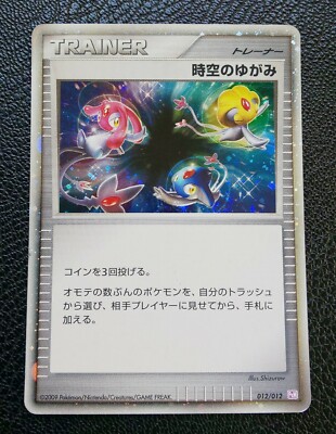 time space distortion pokemon card Pokemon Trainer Card Time Space Distortion Japanese PtM Nintendo Japan F/S