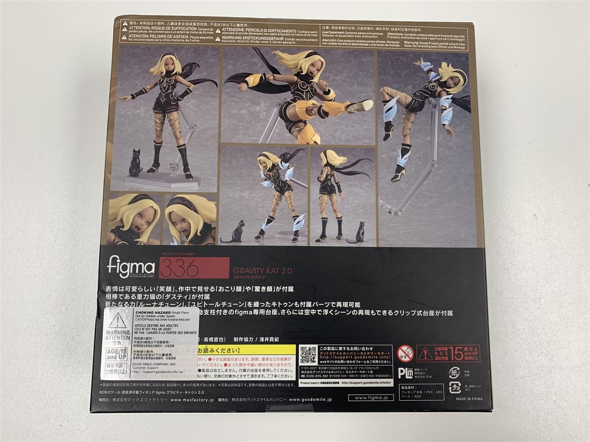 Kat 2.0 Figure Gravity Rush Daze 2 Queen ALUA Max Factory