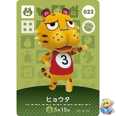 Leonardo 022 Animal Crossing amiibo Card Japanese Nintendo 2015