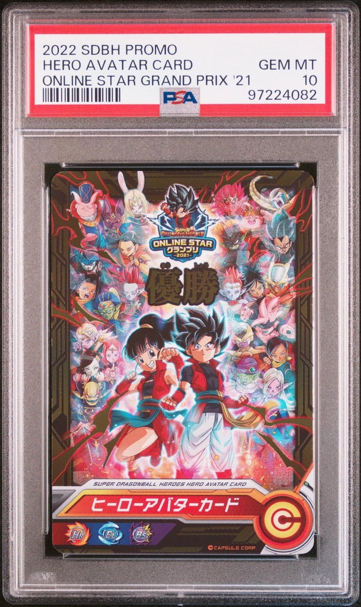 Super Dragon Ball Heroes Avatar Card 2021 - Japanese, Lightly Played (Excellent Condition)