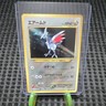 Pokémon TCG Skarmory Neo Genesis Holo Rare 227 Japanese 1999 HP 60