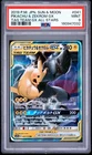 Pokémon Pikachu & Zekrom GX 041/173 Tag Team GX All Stars Holo PSA 9 JP