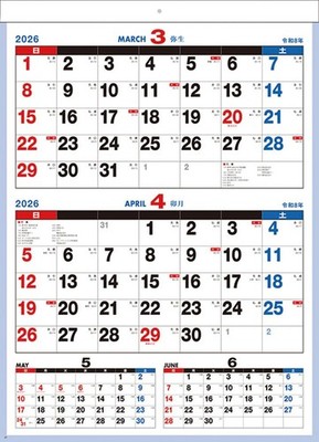 Tsukumo 2-Month Handy Calendar 2026, 53 X 38 Cm, Cl-671_ | eBay