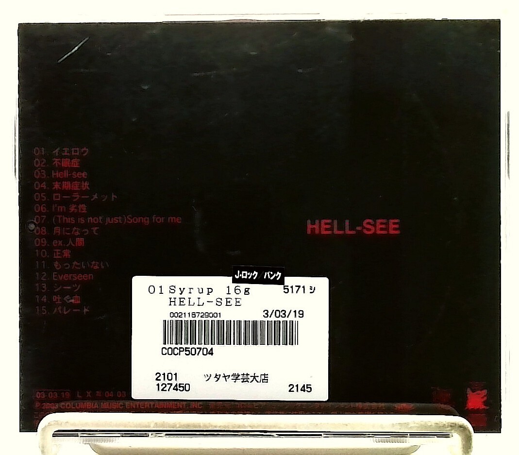 HELL-SEE [CD with OBI] syrup16g/JAPAN/J-Rock | eBay