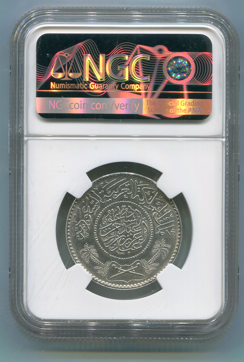 Saudi Arabia Riyal AH 1367 (1947) NGC MS 62 lotapr5884 | eBay