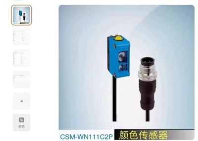 1 pc. New CSM-WN111C2P 1122728 Color sensor *ll