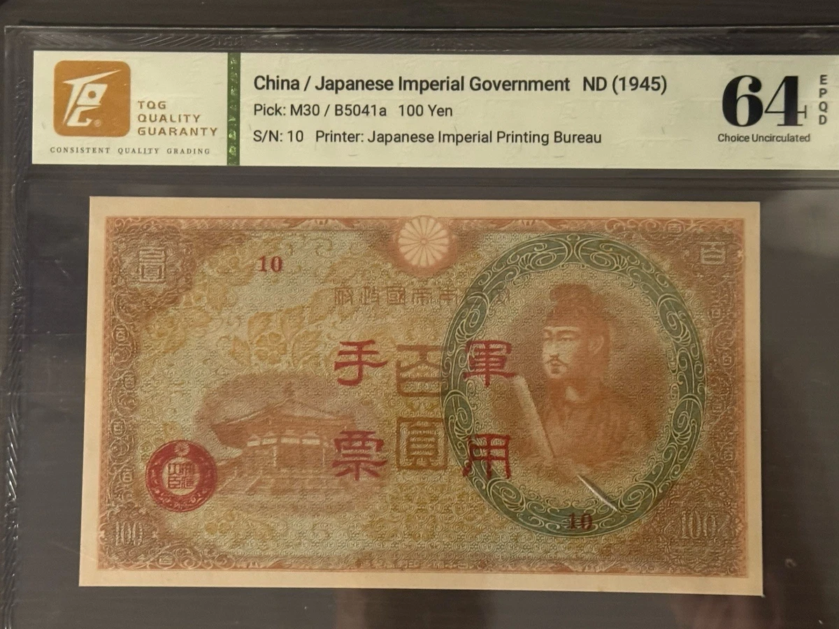 1945 年日本纸币| eBay