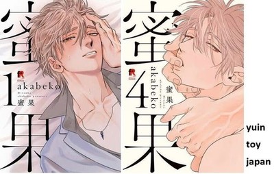Mitsuka-Comic Band 1-4 Japanisch Yaoi Akabeko Manga BL Japanisch 密果