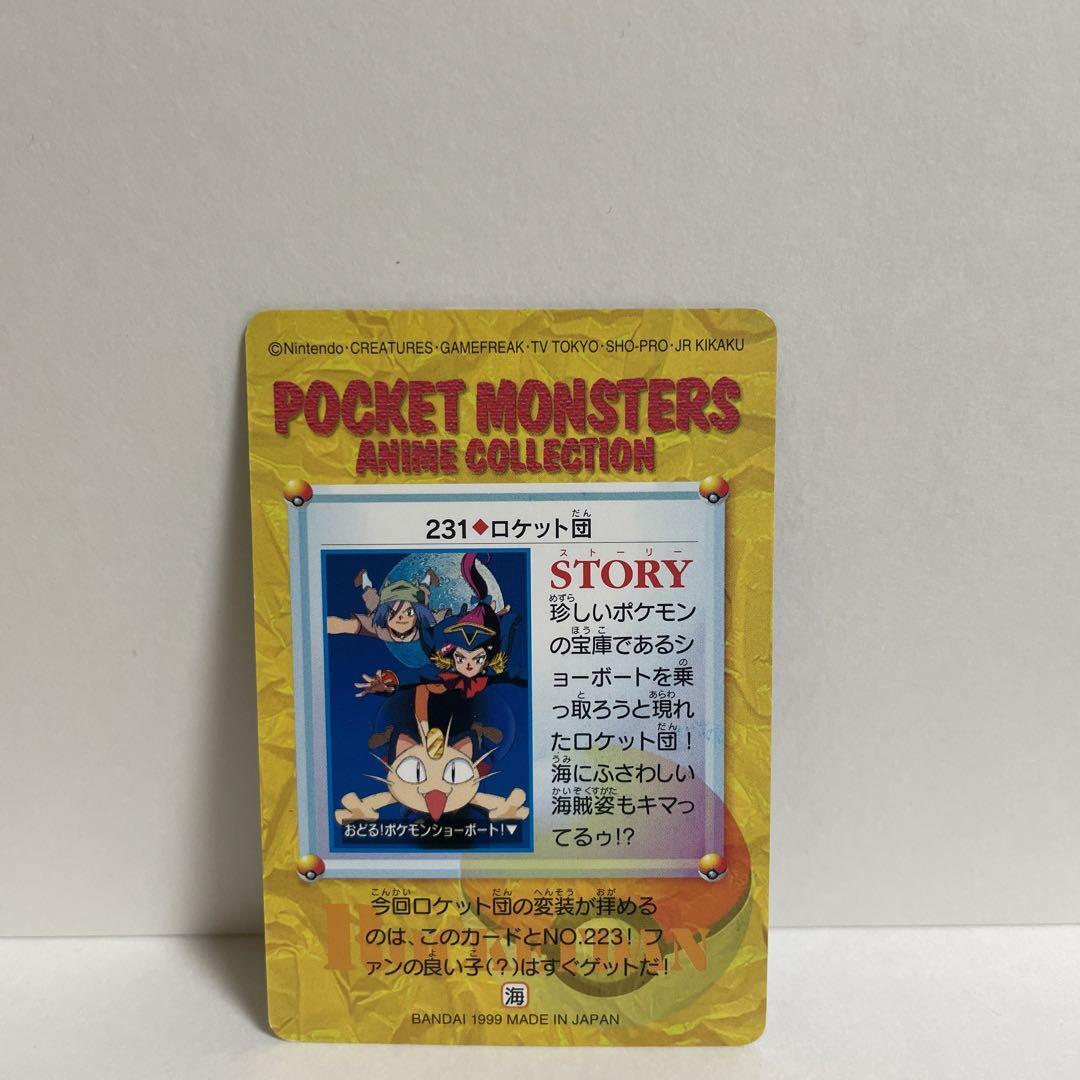 Team Rocket Orange Islands Anime Carddass Pokemon 231 | eBay
