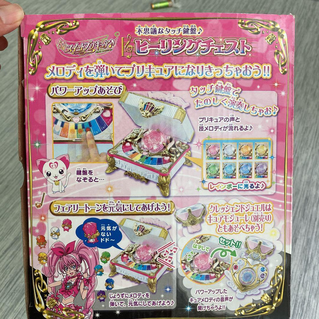 Suite Precure Mysterious touch keyboard Healing chest BANDAI Japan