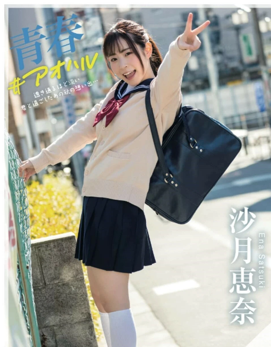 Ena Satsuki Paperback Japan Actress Photo Book 107 pages 24y.o. | eBay