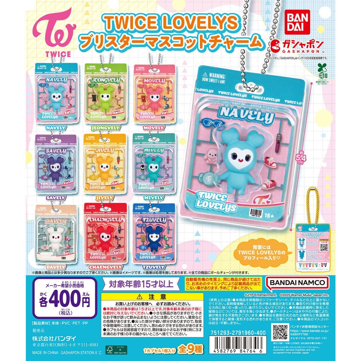 TWICE LOVELYS Blister Charm Collection Complete Set of 9 Capsule