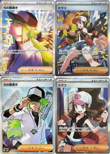 N's Plot Hilda SAR SR Set 173/086 Black Bolt White Flare Pokemon Karte Japanisch - Bild 1 von 2