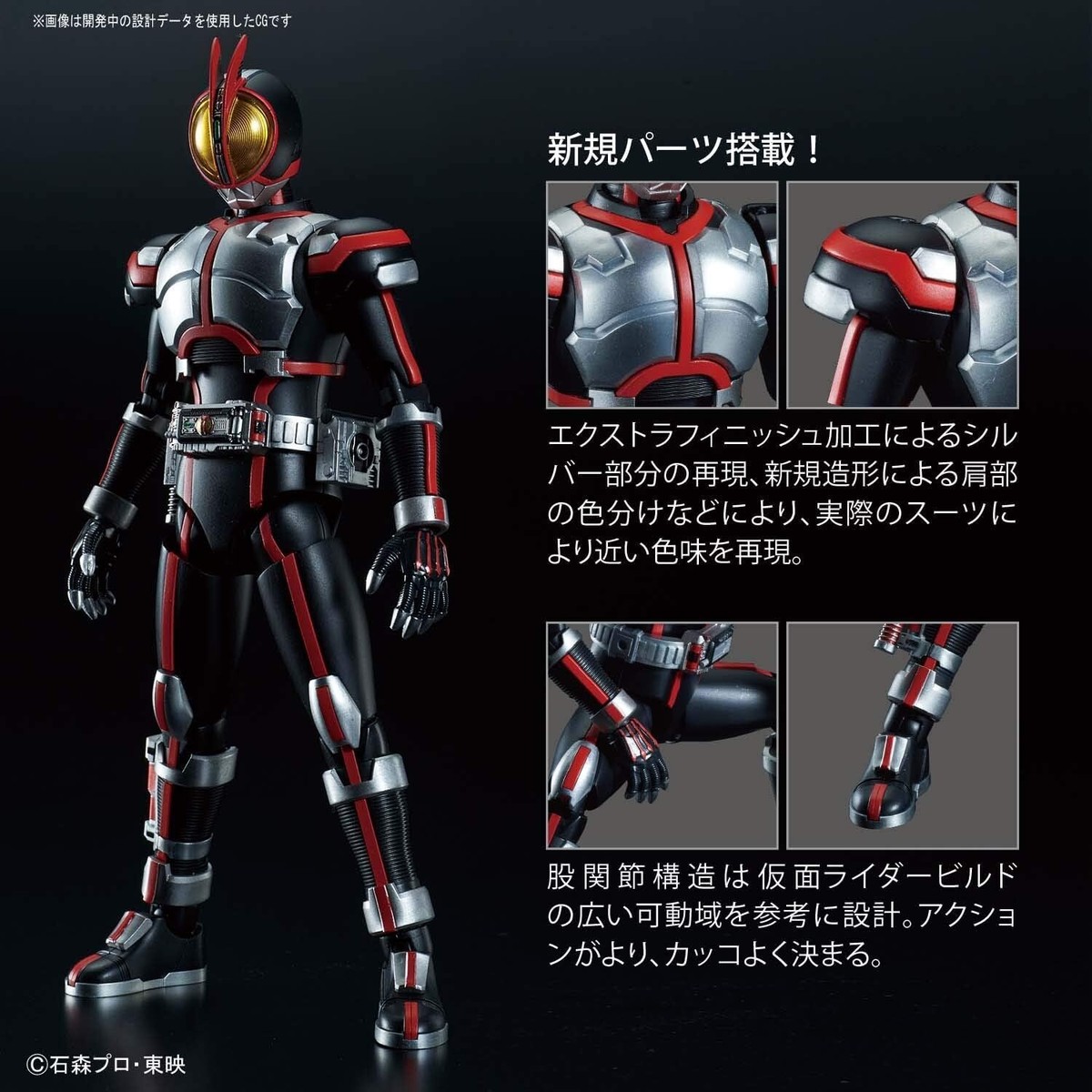 Bandai Figure Rise Standard Kamen Masked Rider 555 Faiz Kit