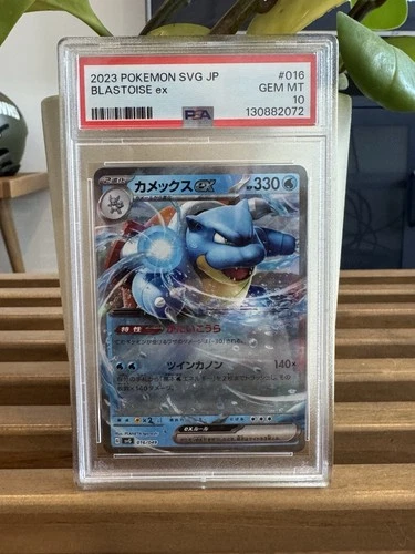 Blastoise ex SVG JP 016/049 PSA 10 🔥