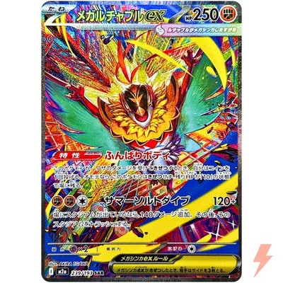 Mega Hawlucha ex SAR 239/193 M2a MEGA Dream ex - Pokemon Card Japanese MEGA