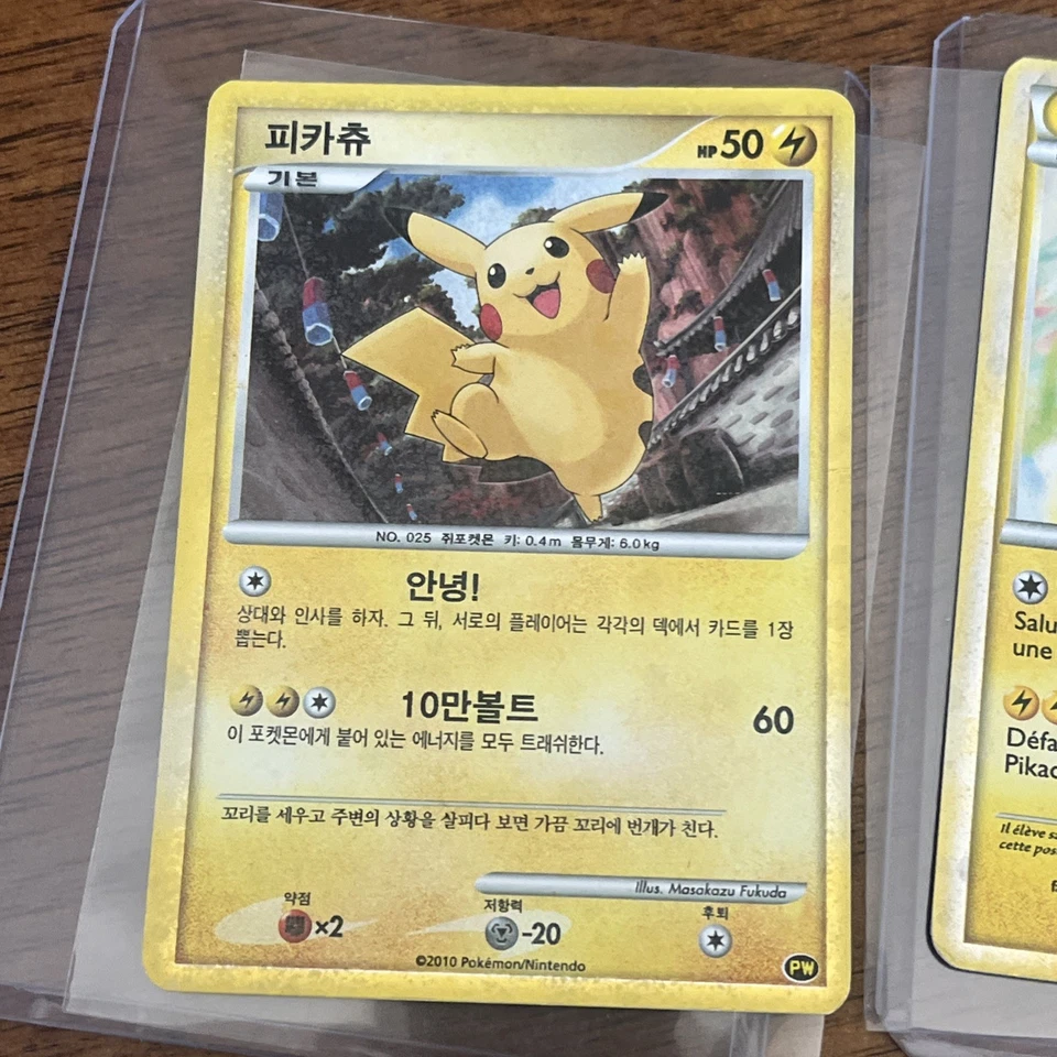Pikachu World Collection -Korean French -Promos Pokemon 2010 - Played - Image 2 of 4