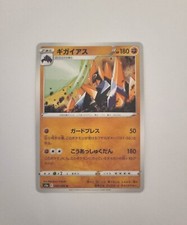 Pokemon TCG 227