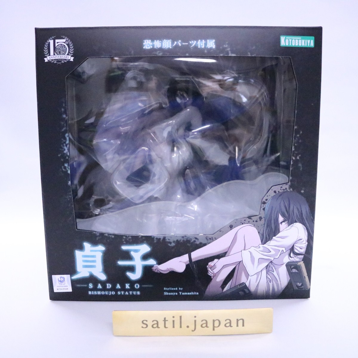 KOTOBUKIYA HORROR BISHOUJO Sadako 1/7 Figure with Bonus Face