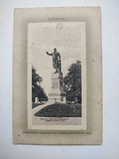 Pre-revolutionary postcard Kharkov Monument to Karazin in the university garden