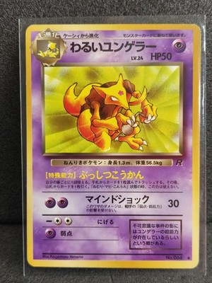 Pokemon Card No 064 KADRABRA Obscur Dark Team Rocket Wizards - JAP