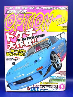 ☆VINTAGE☆ Option 2 Magazine September 2004 JDM Tuning & Dress Up