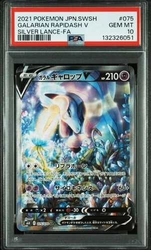 PSA 10 Galarian Rapidash V 075/070 Silver Lance Japanese Pokemon 2021