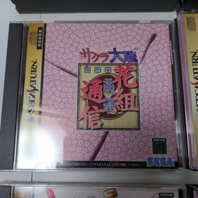 Sega Saturn Sakura Wars Complete Game Set Tested Working Japan Import