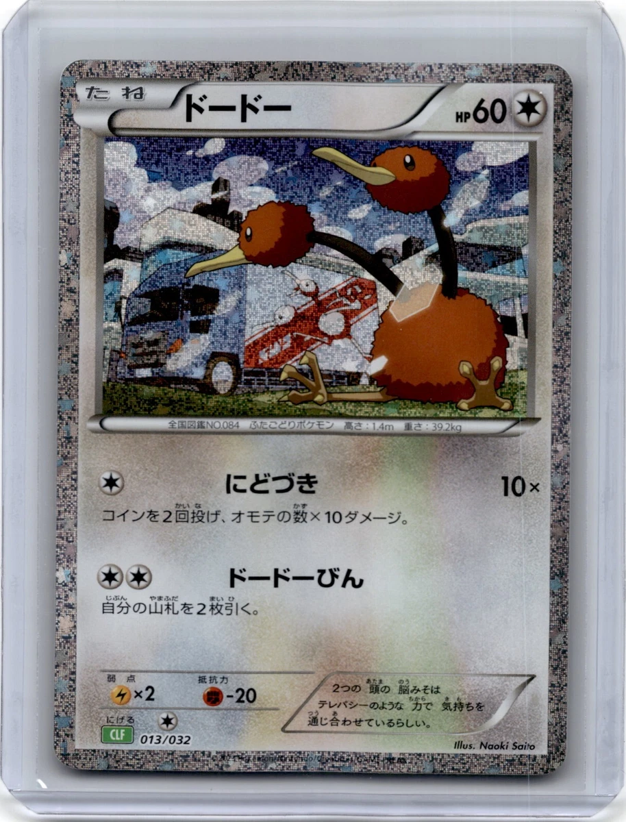 Doduo 013/032 Pokemon TCG Classic: Venusaur for sale | eBay