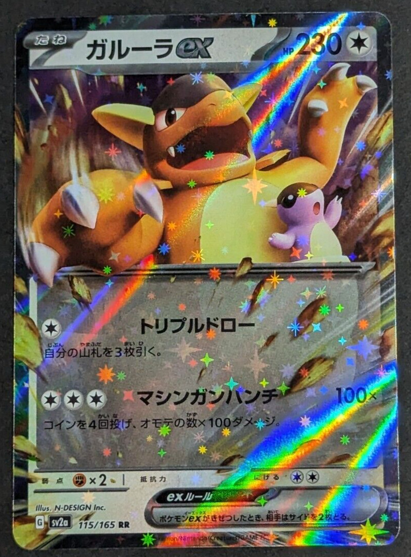 Kangaskhan ex NM 115/165 RR sv2a Pokemon 151 Japanese Pokemon Card