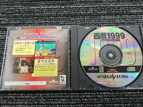BMG 1999 A.D. The Pharaoh's Resurrection Sega Saturn Software