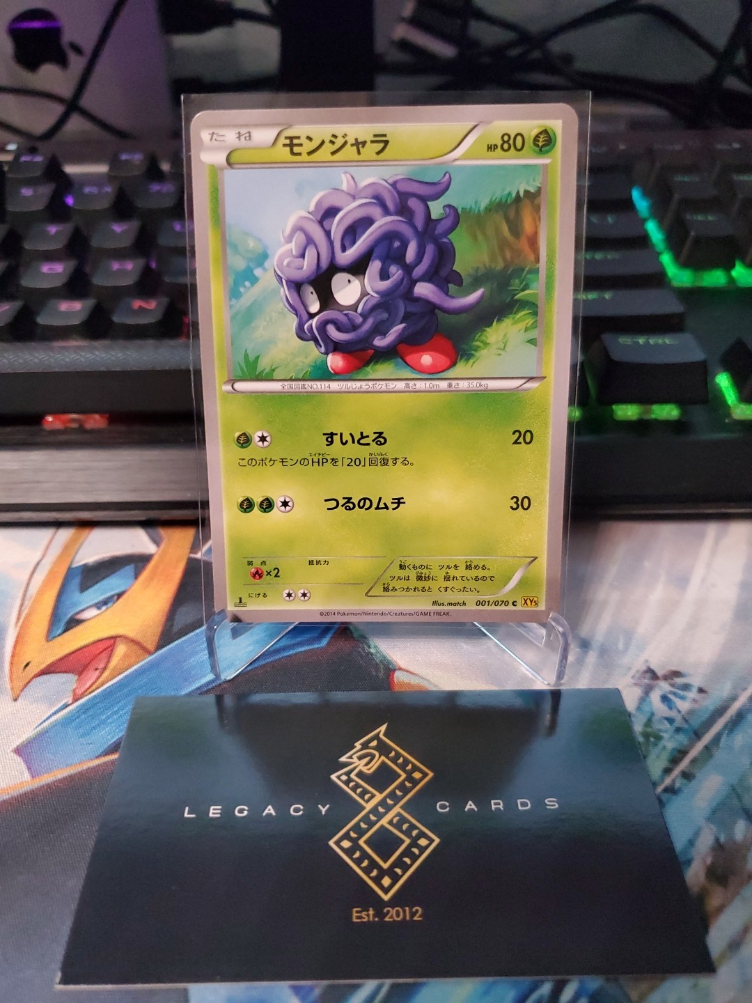 (Japanese) Tangela 001/070 C - XY5 Gaia Volcano 1st Edition - Pokémon TCG (NM)
