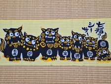 Seven Lucky Shisa Tenugui Traditional Japanese Fabric Cloth Collectible