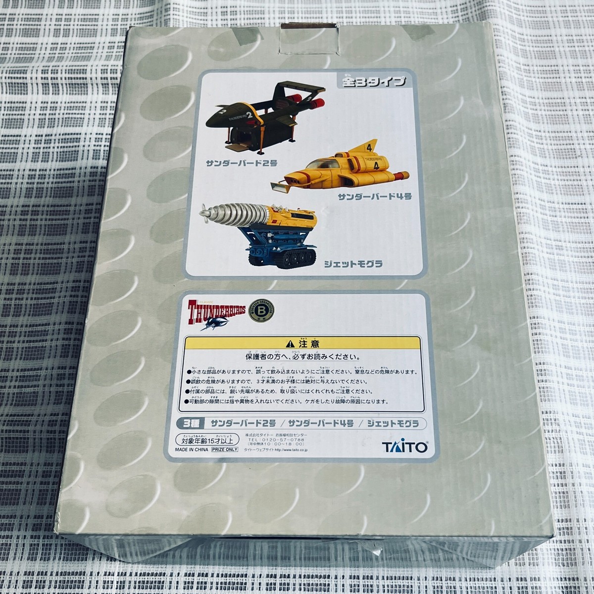 Taito Thunderbirds T2 フィギュア 未開封 s-l1200.jpg