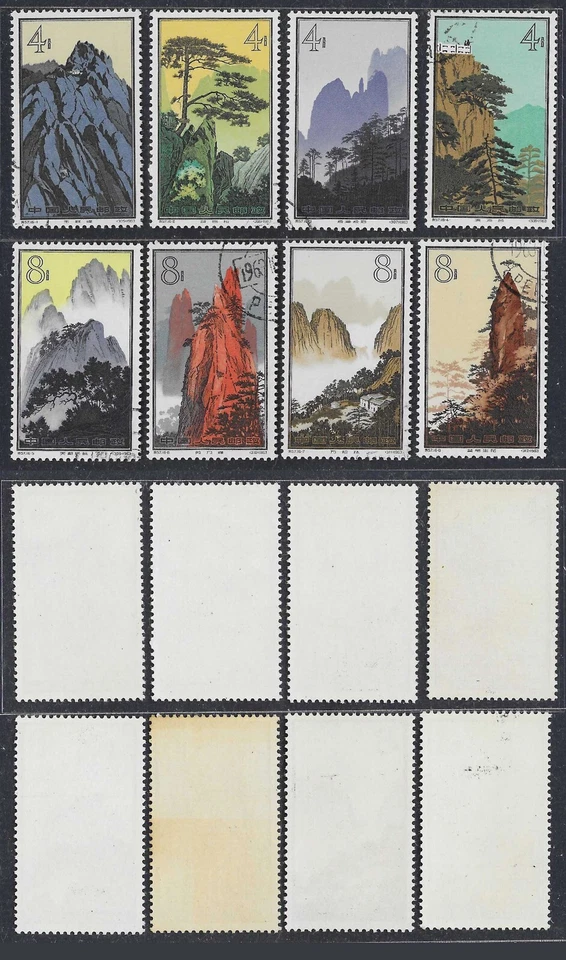 China 1963  S57 Landscapes of Mountain  Hangshan  Complete Set CTO OG. - Image 2 of 4