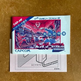Bionic Commando Hitler no Fukkatsu FC Nintendo Famicom NES CIB JP Import Tested